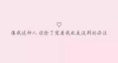 任何人都不像你下一句