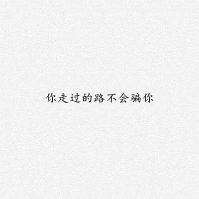 任何人都不像你下一句