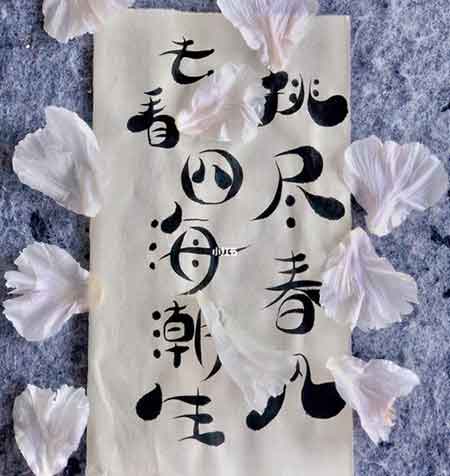四海潮生下一句