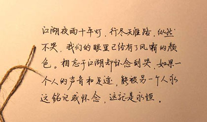 无人像你下一句