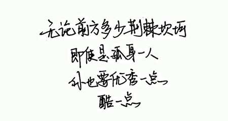 感同身受下一句