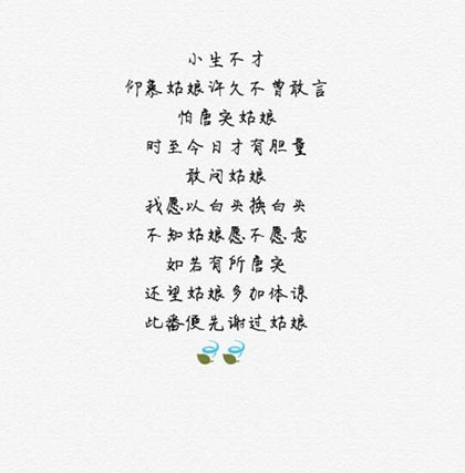 本人不才下一句