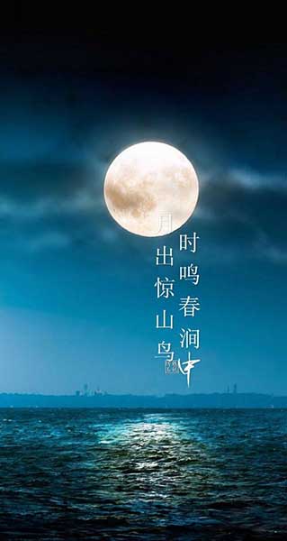 月出惊山鸟的下一句是