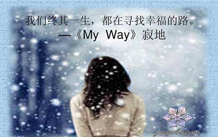 终其一生下一句是什么