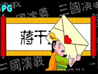 偷鸡不成的下一句
