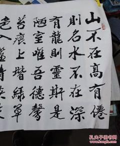 山不在高下一句是什么