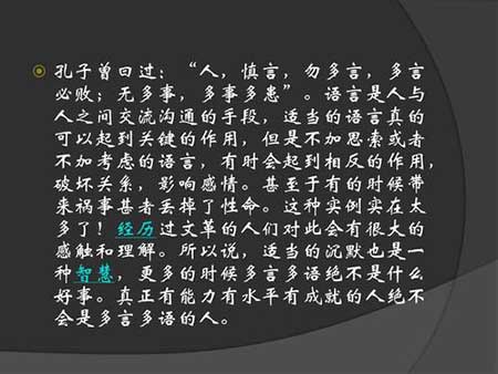 沉默是金下一句是什么