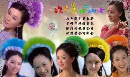 七仙女跳皮筋下一句