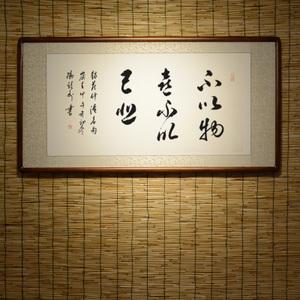 不以物喜不以己悲下一句