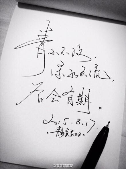 青山不改绿水长流怎么对下一句