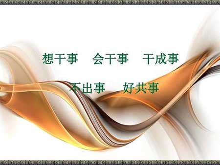 成事不足的下一句