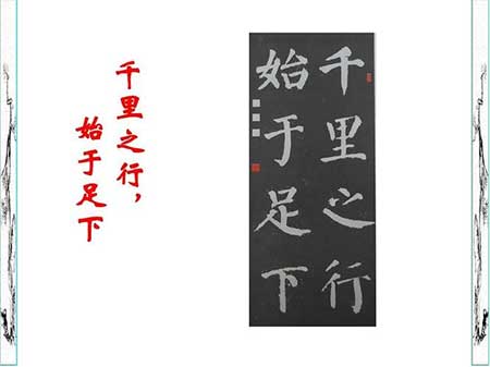 千里之行始于足下下一句是什么