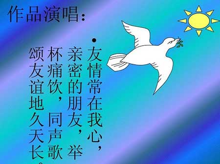 友谊天长地久下一句