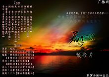 良宵苦短下一句