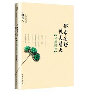 若安好便是晴天下一句