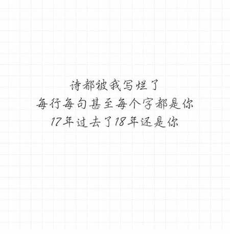 一厢情愿下一句