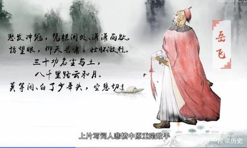 莫等闲白了少年头的下一句