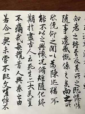 王羲之写字下一句