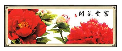 花开富贵下一句是什么