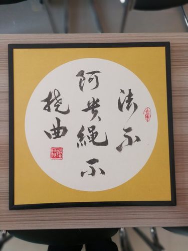 法不阿贵下一句