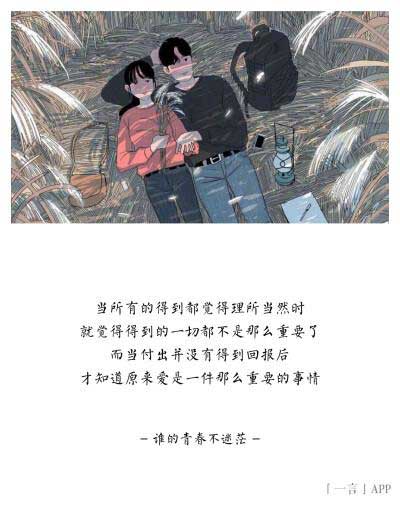 喜欢不是爱下一句是啥