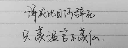 十年一品温如言下一句
