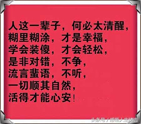 世事难料下一句
