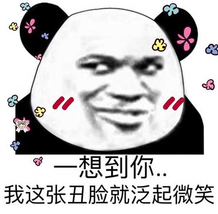丑人多作怪下一句搞笑