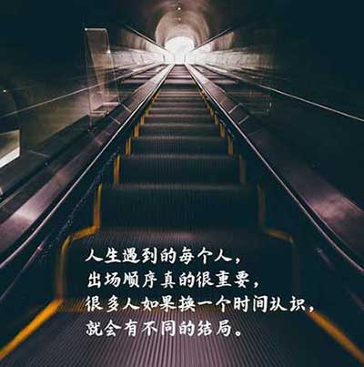 出场顺序很重要下一句