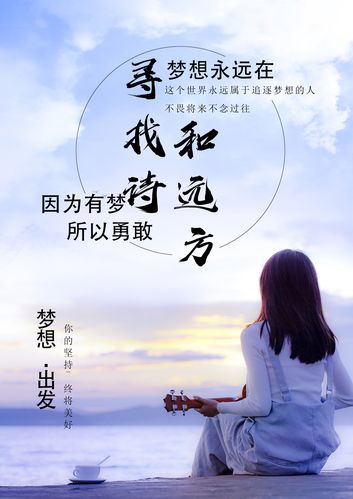诗和远方下一句搞笑