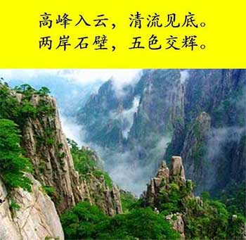 两岸石壁下一句
