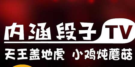 天王盖地虎下一句暗号