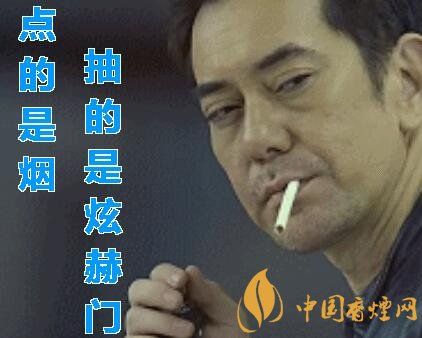 抽烟只抽炫赫门下一句
