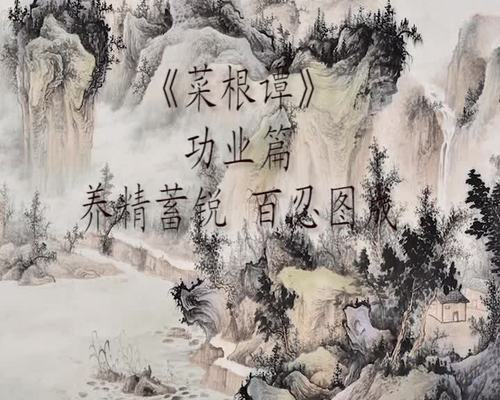 养精蓄锐下一句是什么