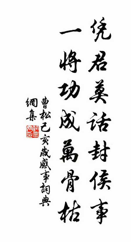 一将功成万骨枯下一句