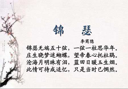 沧海月明珠有泪的下一句