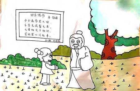 儿童相见不相识的下一句是什么