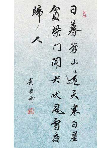 日暮苍山远的下一句