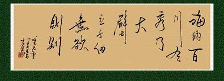 海纳百川下一句是什么