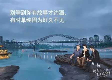 我有酒你有故事吗下一句是什么