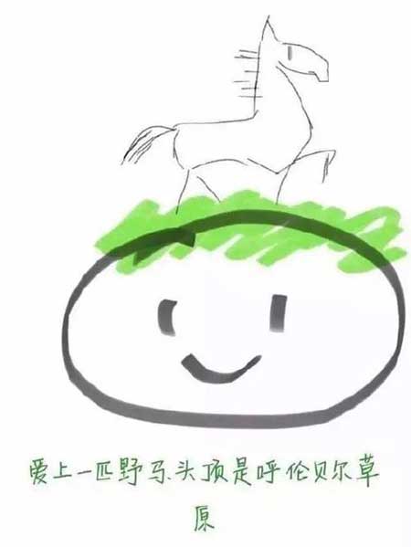 生活带点绿的下一句