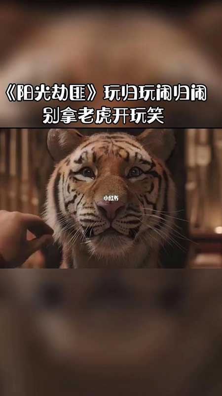 玩归玩闹归闹下一句