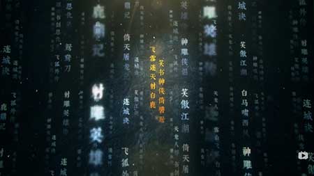 飞雪连天射白鹿下一句