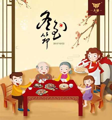 阖家欢乐下一句