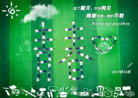 三年青春下一句是什么