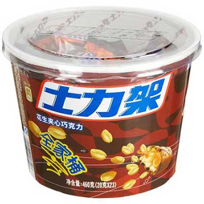 二货来条士力架下一句