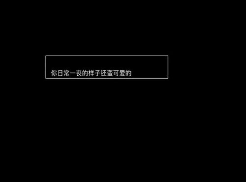 像极了爱情下一句神回复