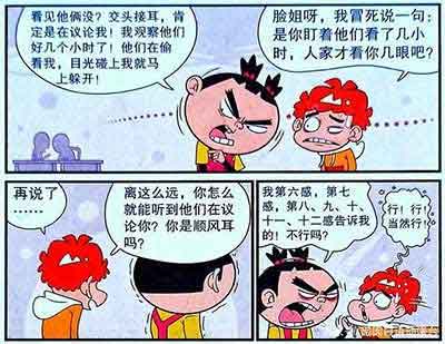 偷梁换柱下一句
