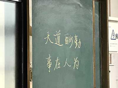 分秒必争下一句