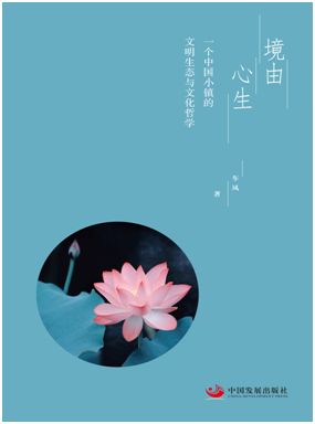 境由心生下一句是什么